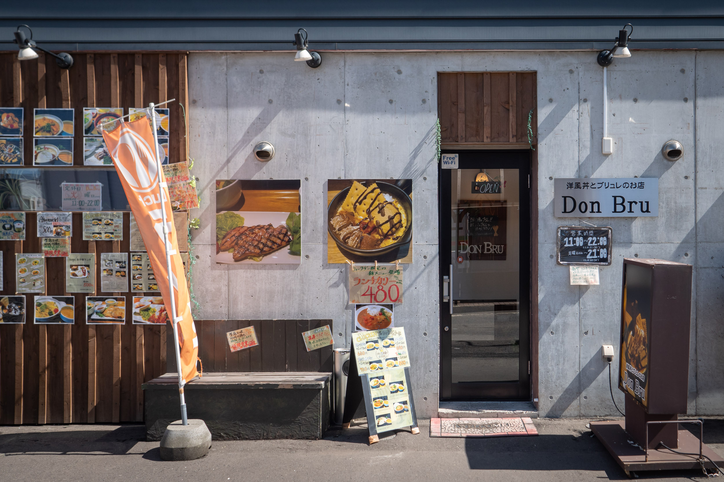  洋風丼とブリュレのお店 DonBru （ドンブリュ）の入口　DMC-GX8 + LEICA DG 12-60mm