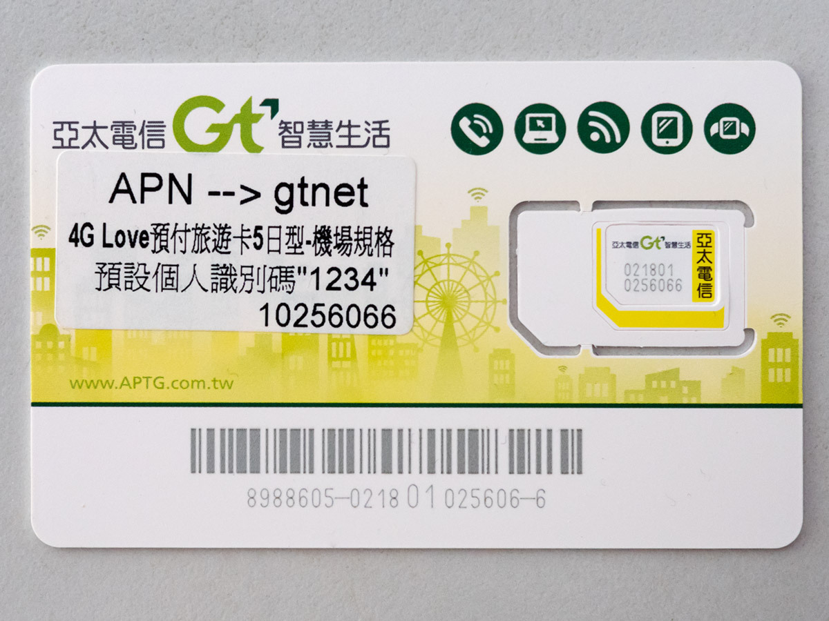 「亜太電信」 台湾 プリペイドSIM 4G-LTE 5日間 使い放題860円