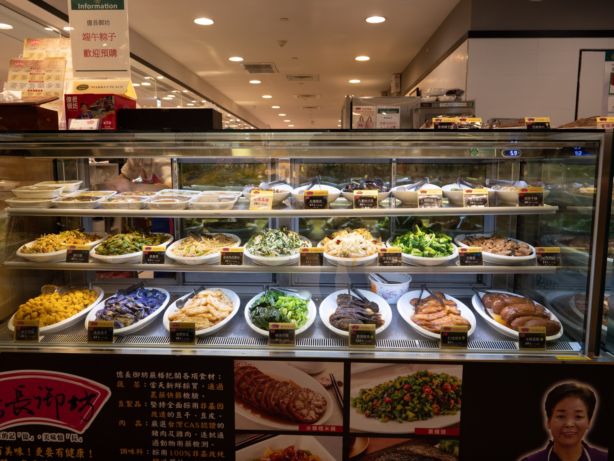 JASONS Market Place Taipei 101 Storeのデリカテッセンのショーケースと惣菜