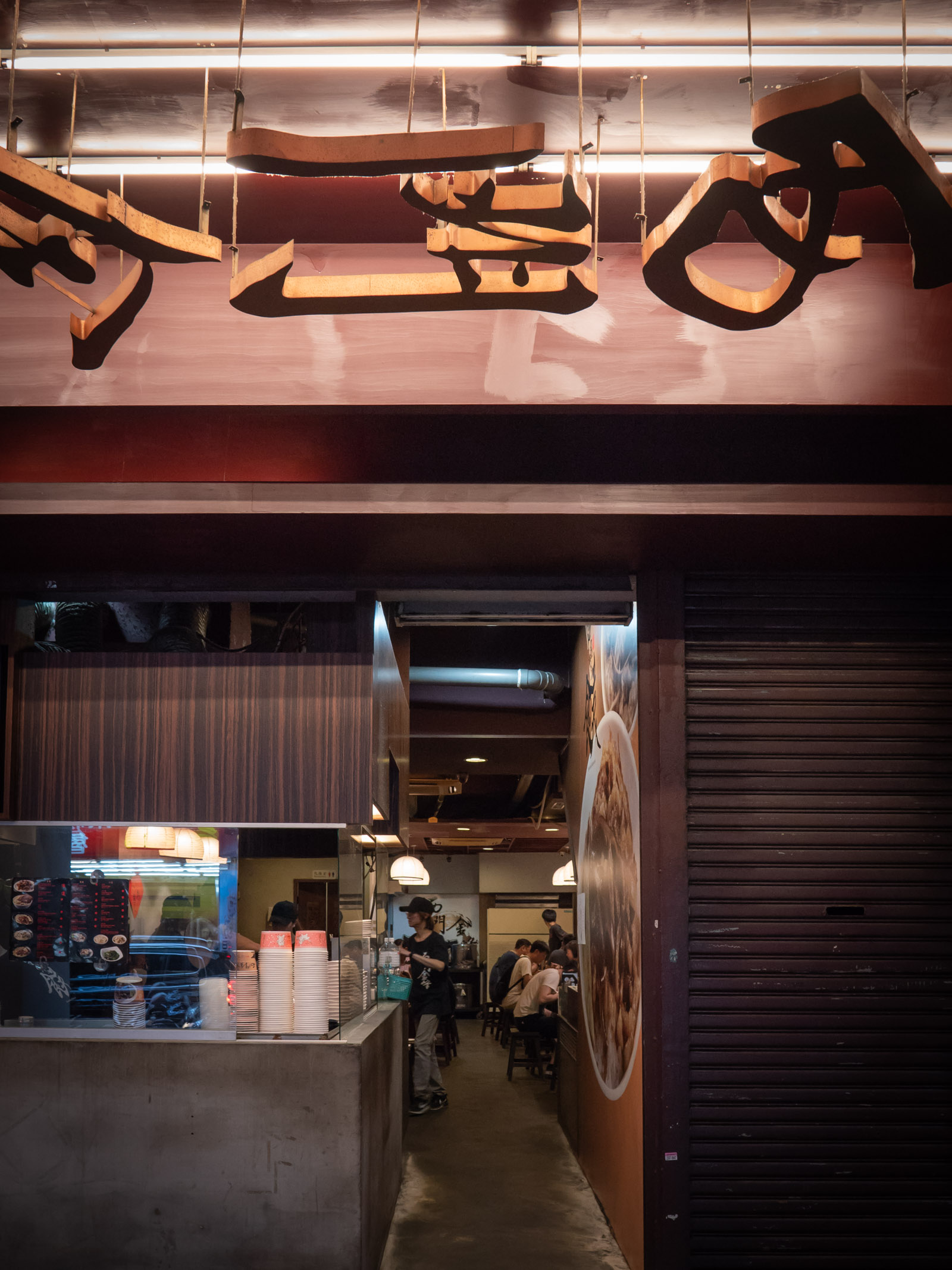 西門金鋒魯肉飯 西門総店の入口から眺める店内