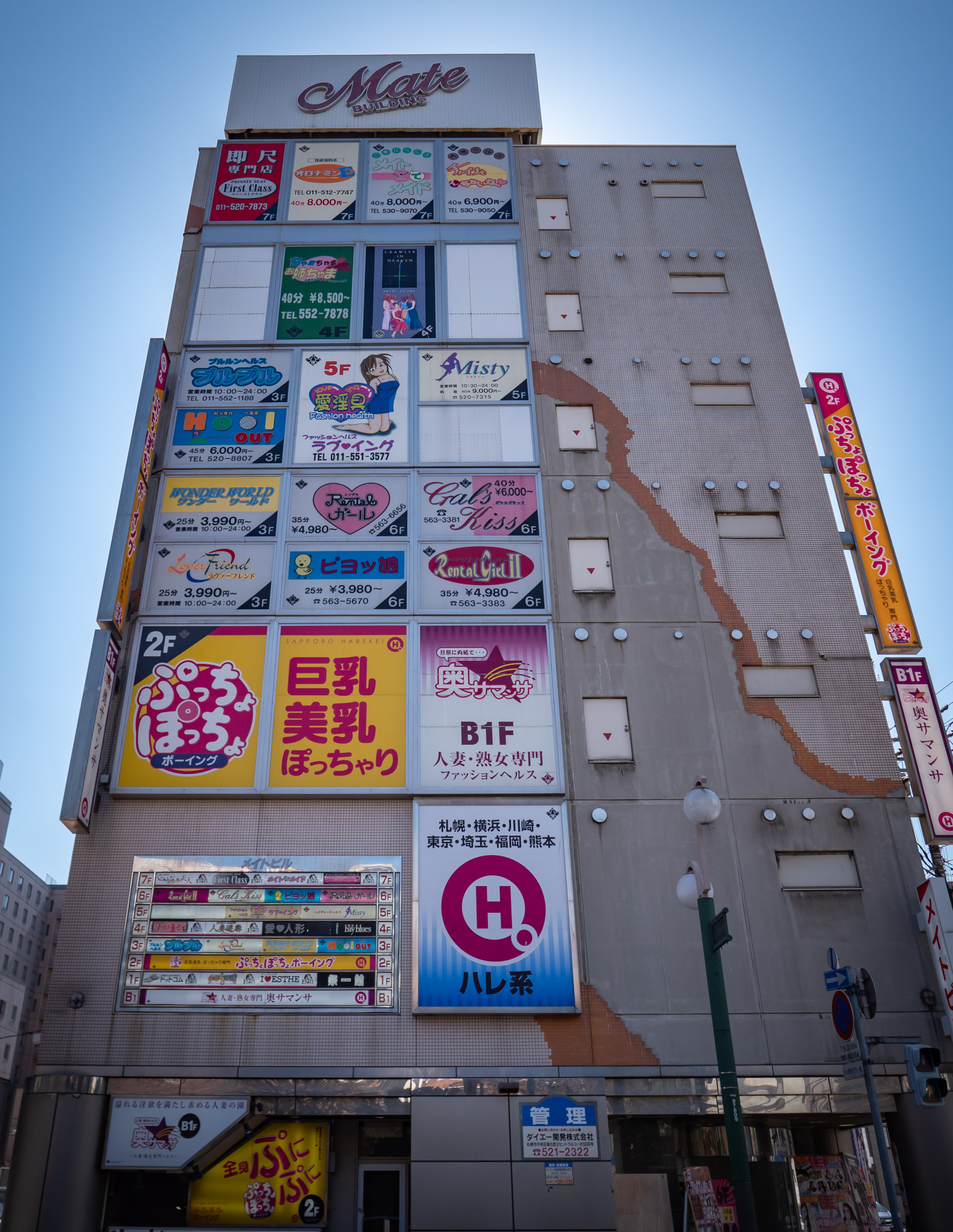 札幌市中央区南６条西５丁目　風俗店が割拠するメイトビルの外観　DMC-GX8 + LEICA DG 12-60mm